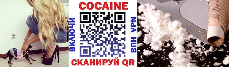 закладка  Белоозёрский  Cocaine Columbia 