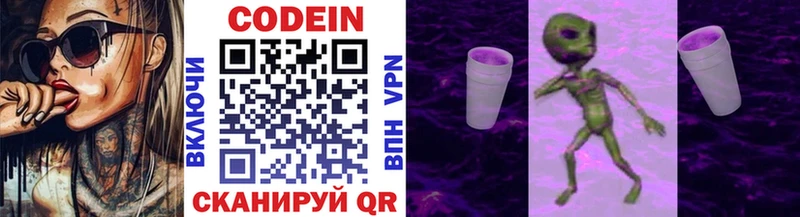 Codein Purple Drank  Белоозёрский 