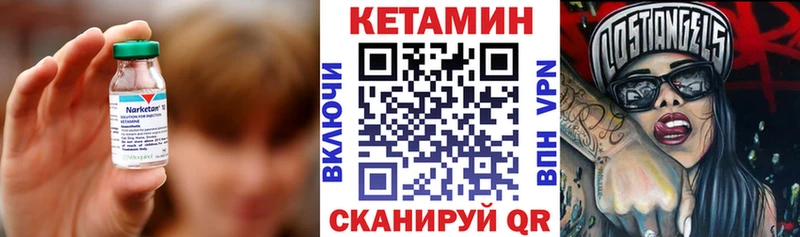 КЕТАМИН ketamine  Белоозёрский 