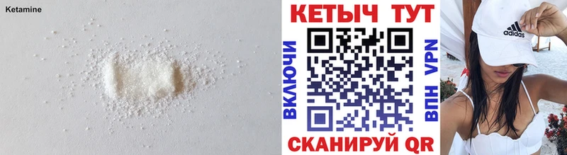 КЕТАМИН ketamine Белоозёрский