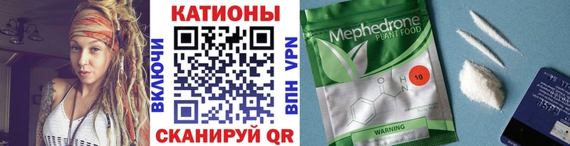 МЕФ мяу мяу  Белоозёрский 