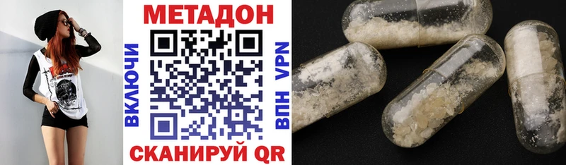 нарко площадка Telegram  Белоозёрский  МЕТАДОН VHQ  даркнет сайт 